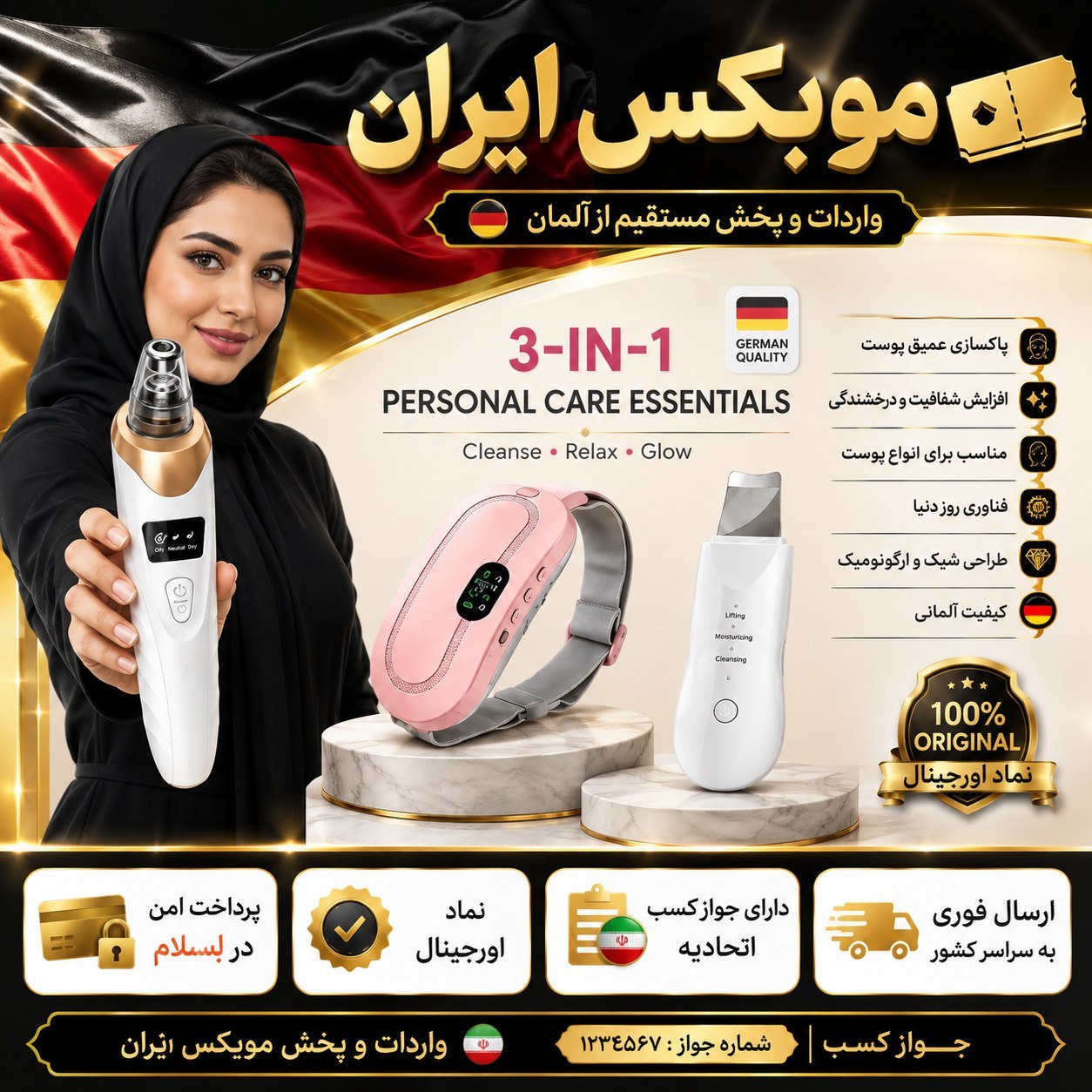 پاکسازی/پک پاکسازی پوست/فشیال/سه تیکه کیفیت عالی/با طلایی/اقساطی