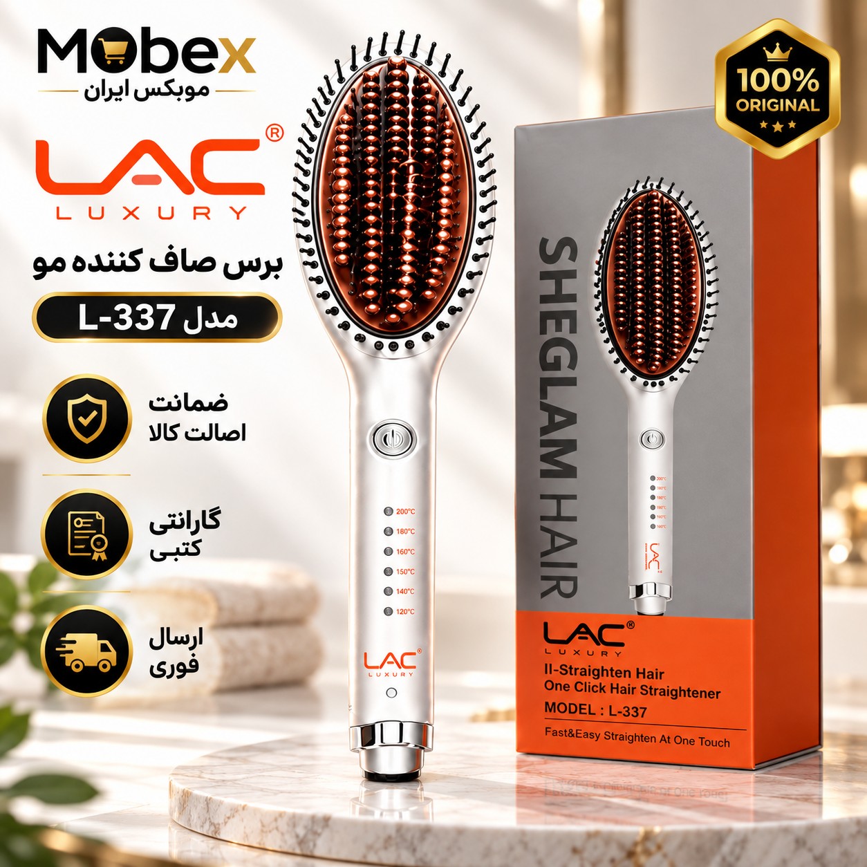برس حرارتی شیگلم/وارداتی با طلایی/اقساطی