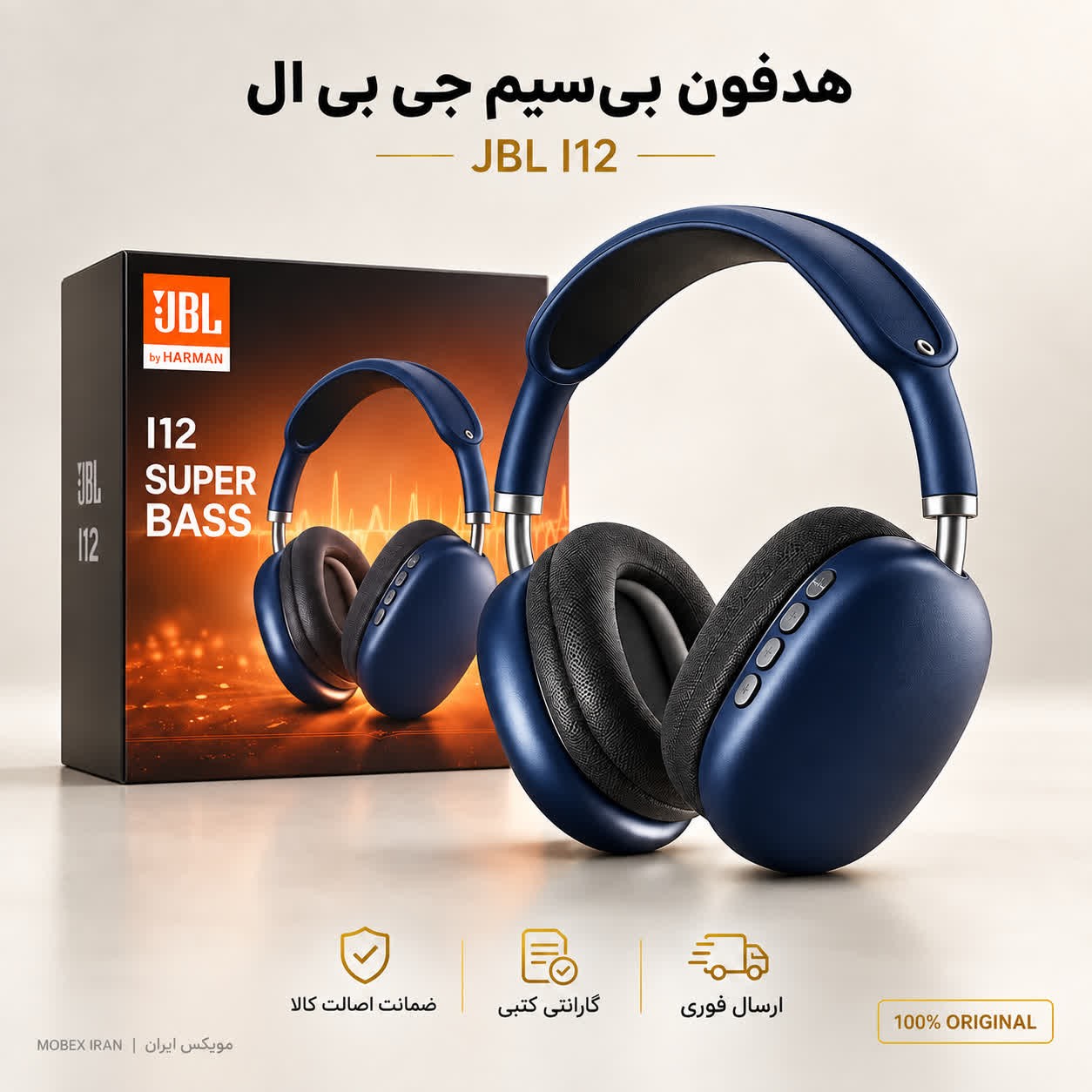 هدفون جی بی الl12/کیفیت عالی/وارداتی/ کتبی/اقساطی