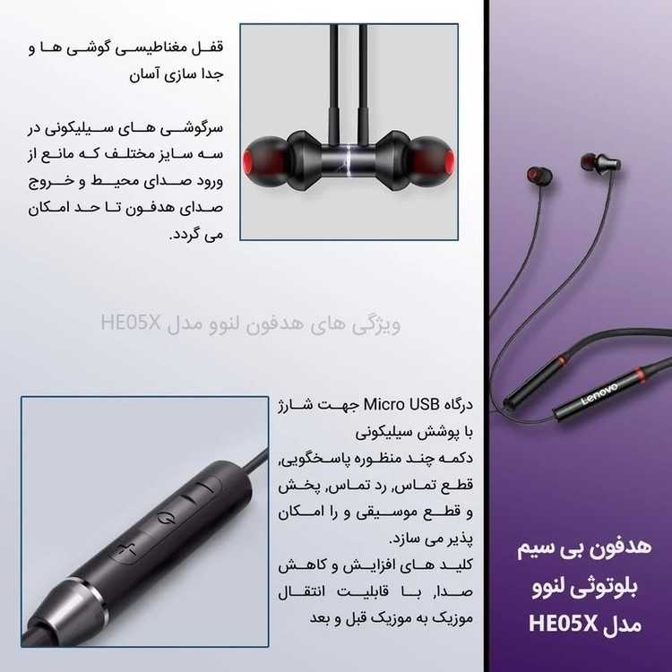 هندزفری گردنی لنوو/وارداتی/بلوتوثی/کیفیت عالی/وارداتی/ دار/اقساطی