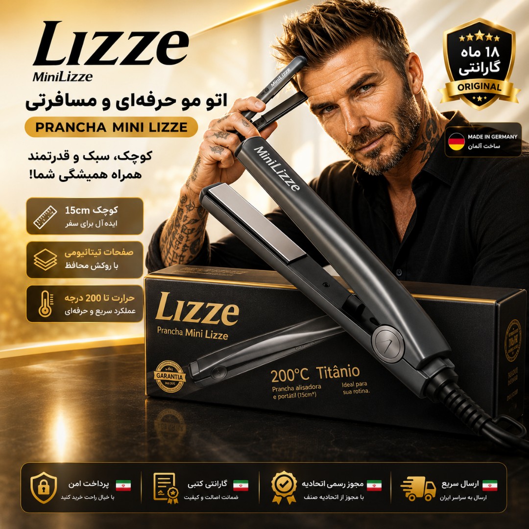 اتومو/اتومولیز miniاصلی /اتومو/خانگی و سالنی/وارداتی/سرامیک اصل/ طلایی/اقساطی