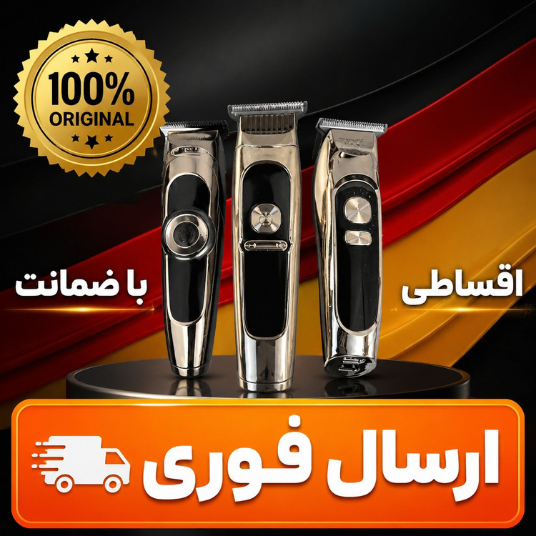 ماشیناصلاح/خط زن*صفرزن حرفه ای کنوورد/وارداتی / طلایی/اقساطی