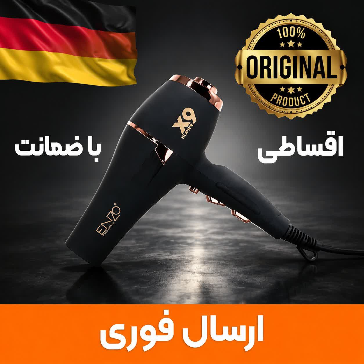 سشوار انزو اصلیx9/فوق حرفه ای/سنگین درجه یک/ طلایی/اقساطی