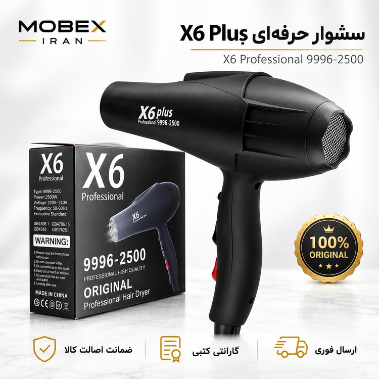 سشوارx6فیلیپس/فوق حرفه ای/موتورقوی وارداتی/با طلایی/اقساطی