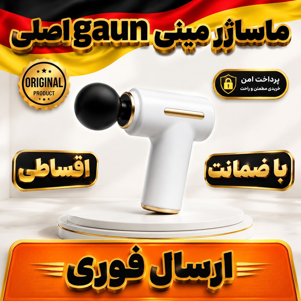 ماساژرتفنگی گان/ماساژر مینی تفنگی حرفه ای/وارداتی/درجه یک یک /اقساطی