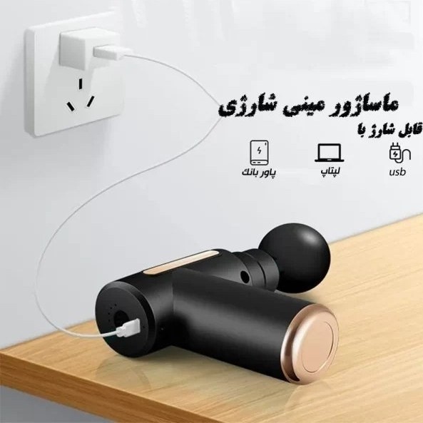ماساژرتفنگی گان/ماساژر مینی تفنگی حرفه ای/وارداتی/درجه یک یک /اقساطی
