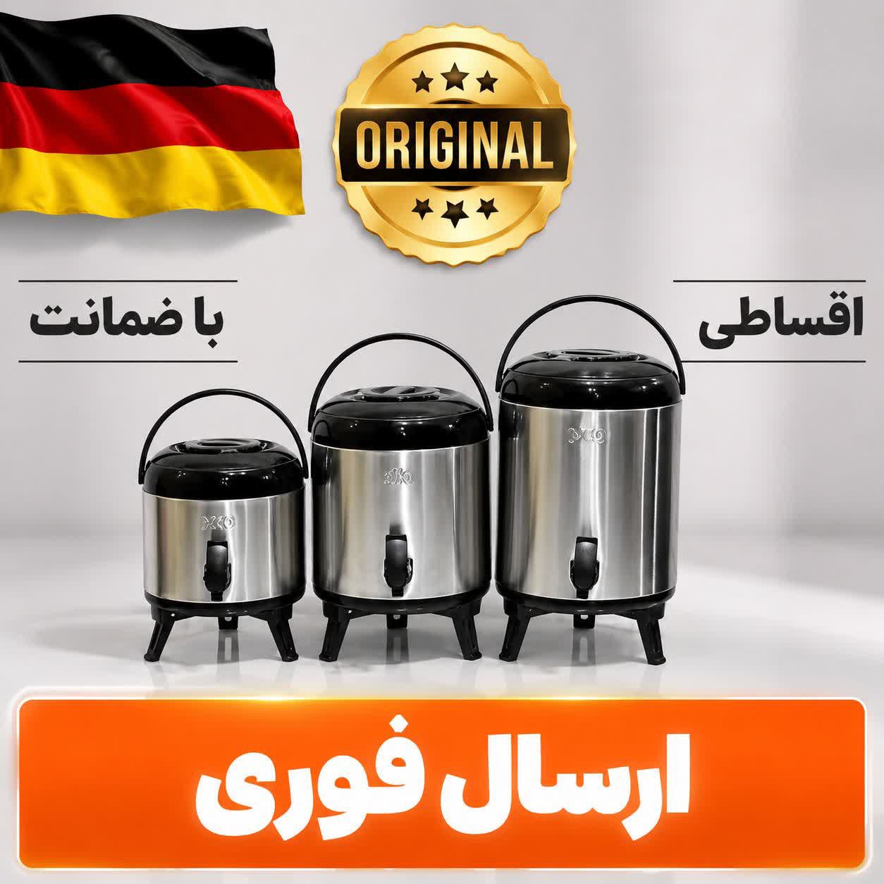 کلمن استیل 8لیتر/درجه یک با /اقساطی