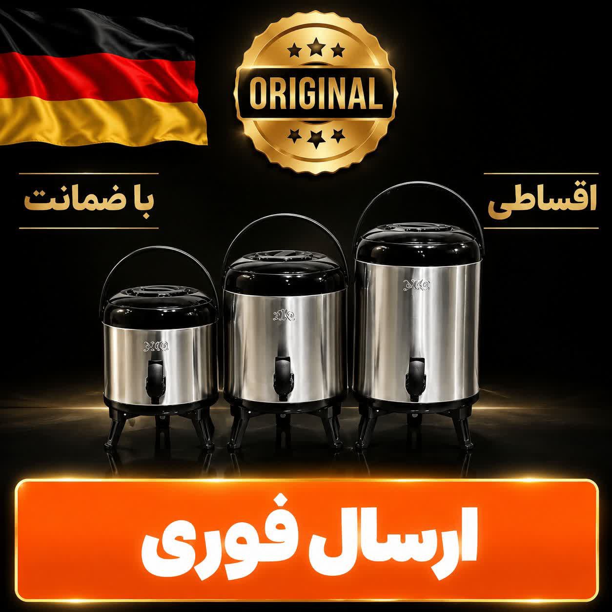 کلمن استیل 8لیتر/درجه یک با /اقساطی