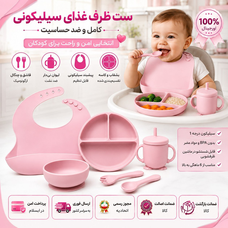 ظرف غذای سیلیکنی نوزاد/نوزادی/وارداتی/درجه یک/اقساطی