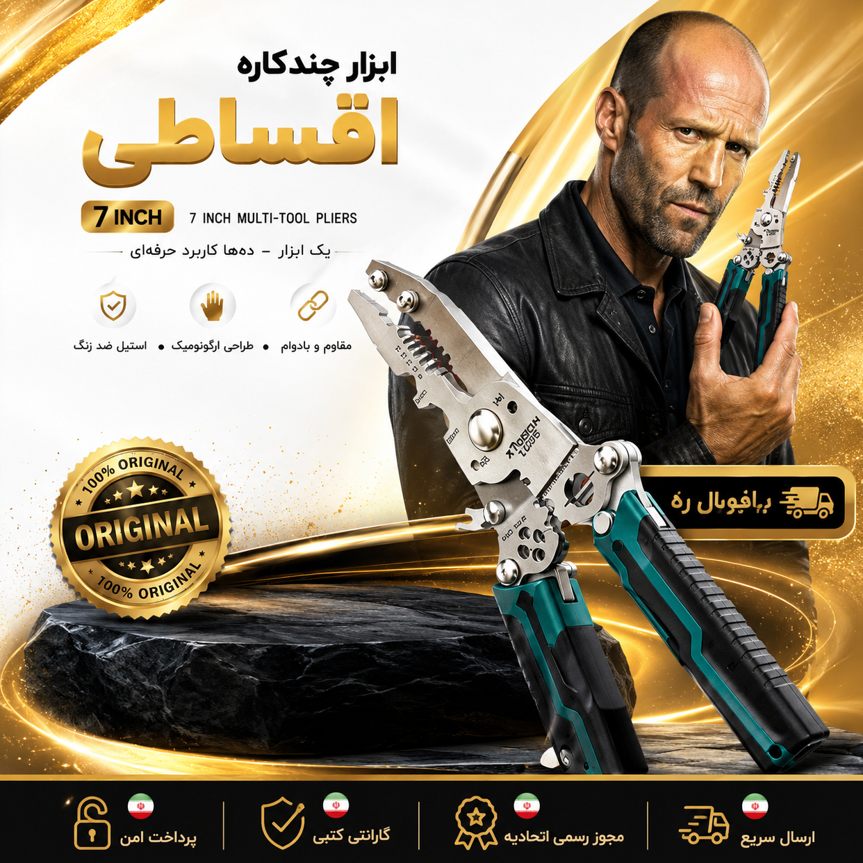 انبردست/انبردست همه کاره/سیم لخت کن/وارداتی /اقساطی