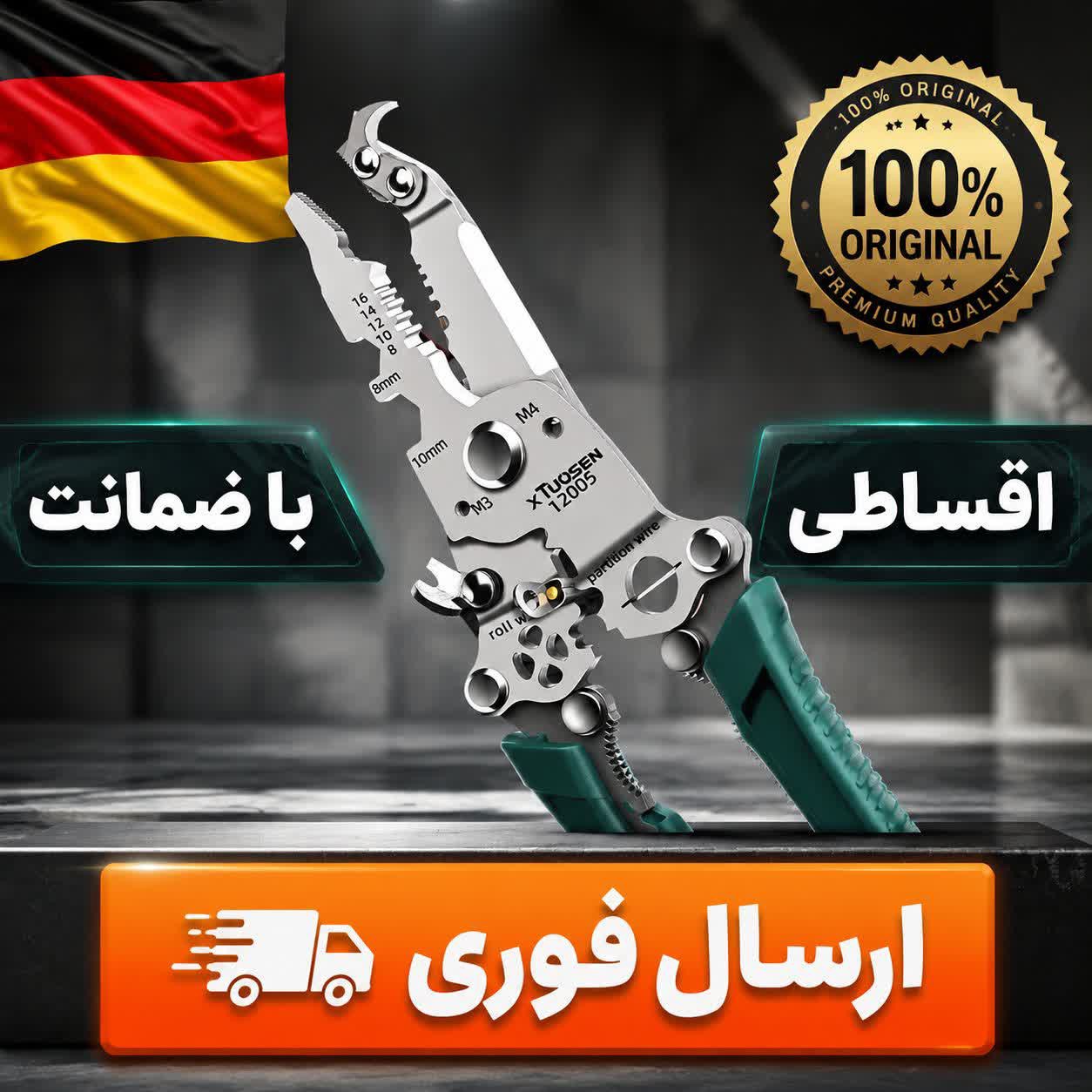 انبردست/انبردست همه کاره/سیم لخت کن/وارداتی /اقساطی