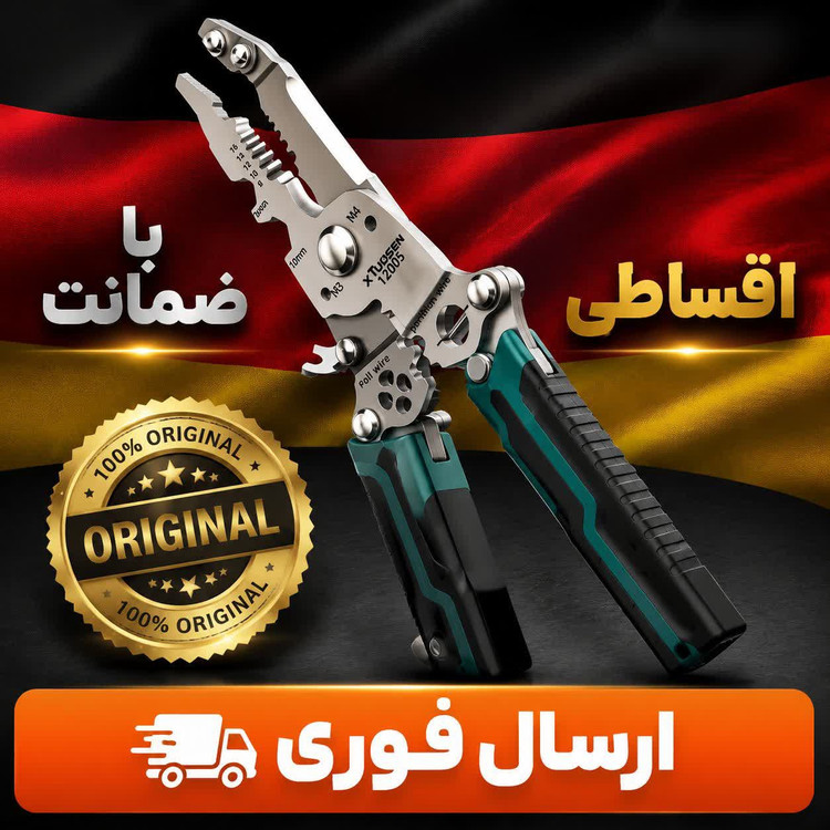 انبردست/انبردست همه کاره/سیم لخت کن/وارداتی /اقساطی