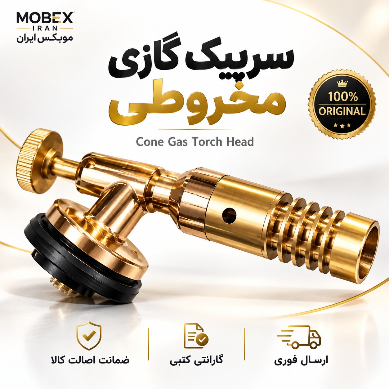سرشعله/سرشعله گازبرنجی درجه یک/وارداتی/کیفیت عالی اقساطی