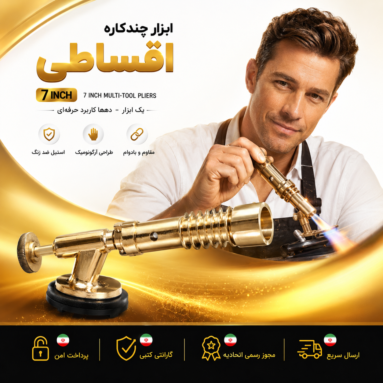 سرشعله/سرشعله گازبرنجی درجه یک/وارداتی/کیفیت عالی اقساطی