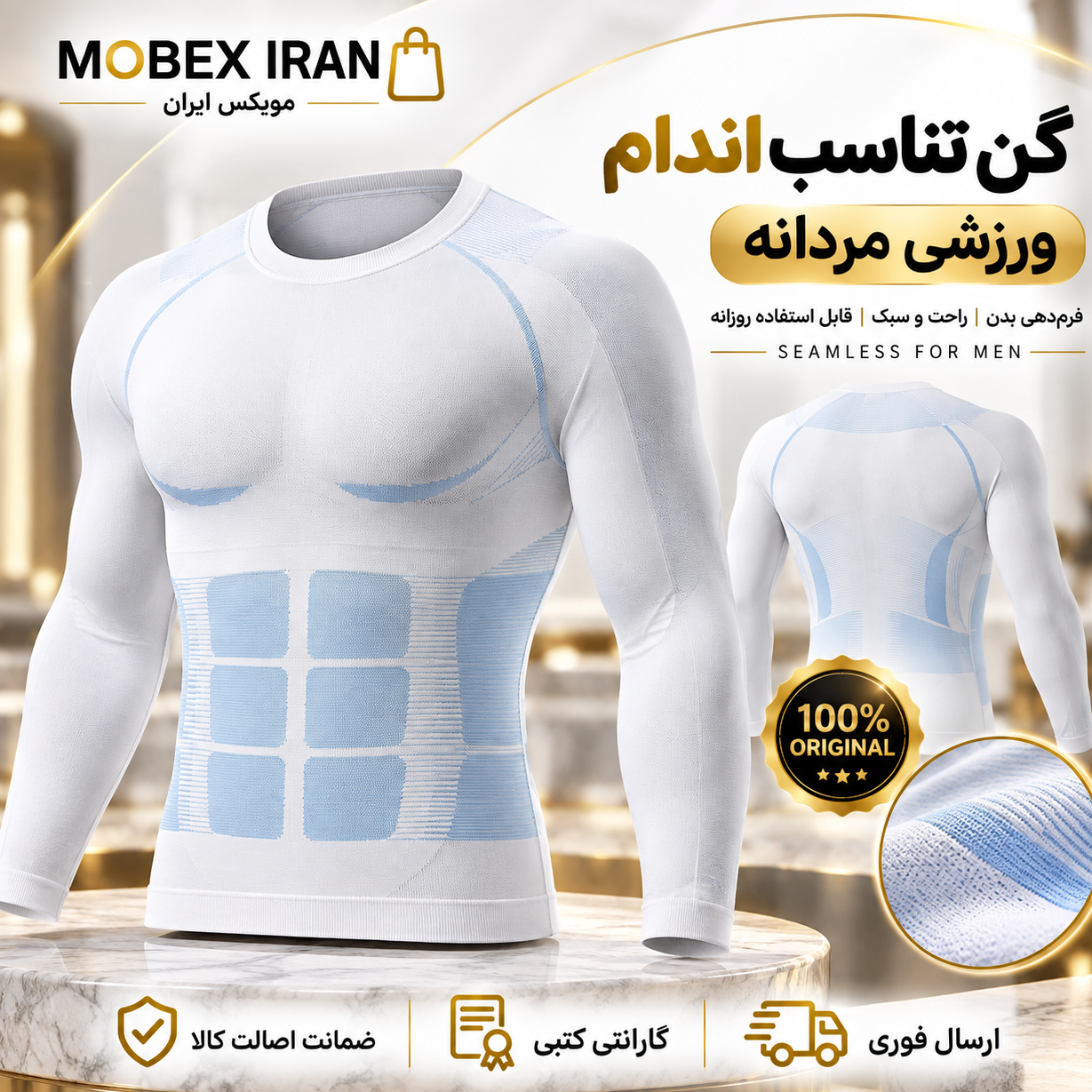 تن پوش/گن تناسب اندام ورزشی/تن پوش مردانه/وارداتی/اقساطی