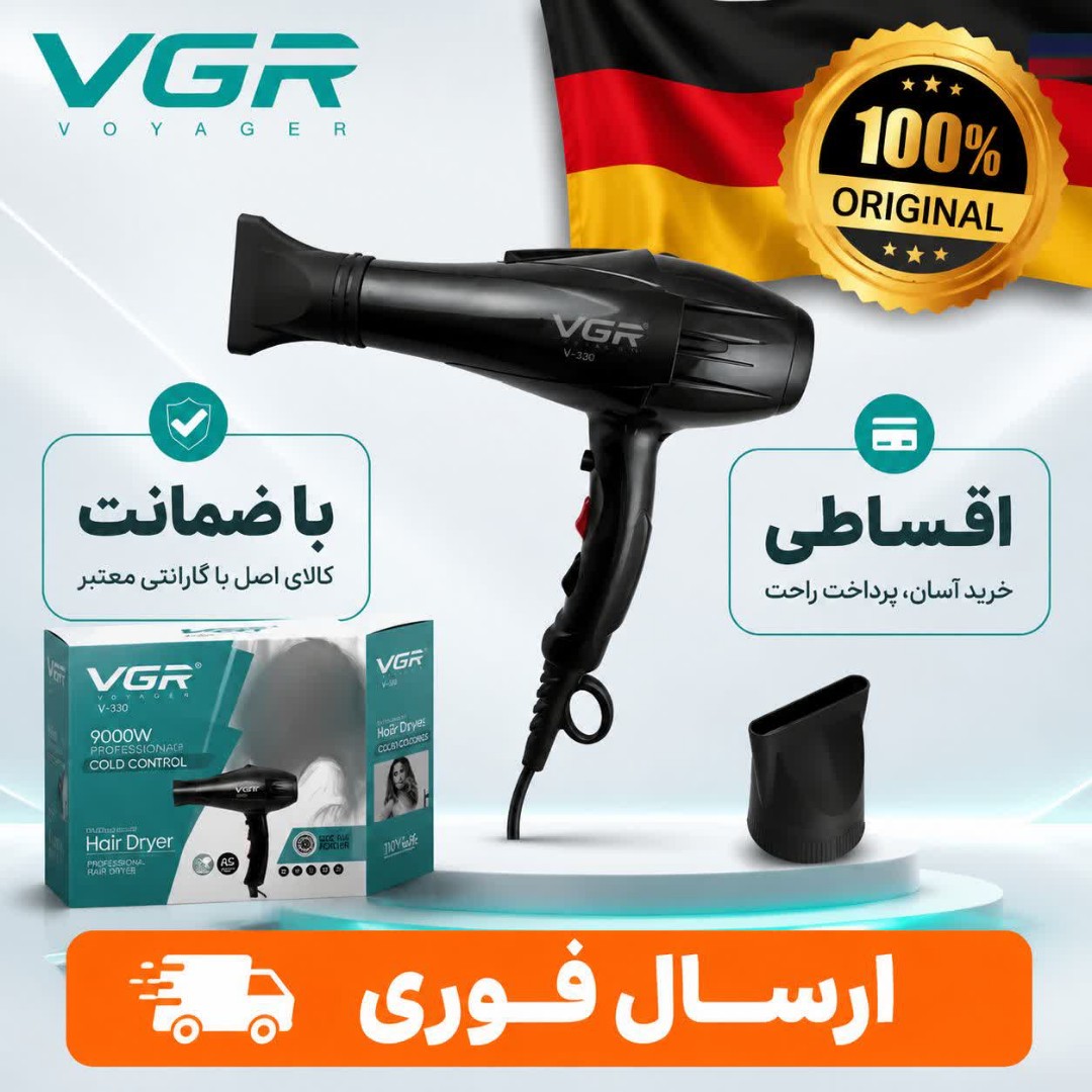 سشوار وی جی ار 9000وات/وارداتی/ طلایی/اقساطی