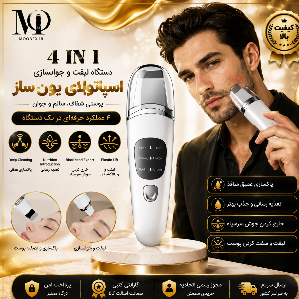 اتو صورت کره ای اصل/وارداتی دار/اقساطی