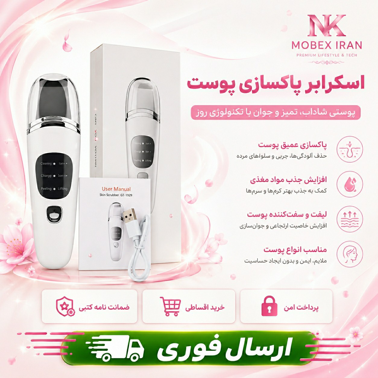 اتو صورت کره ای اصل/وارداتی دار/اقساطی