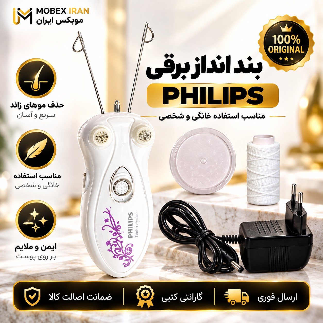 بنداندازفیلیپس/حرفه ای وارداتی/ دار/اقساطی