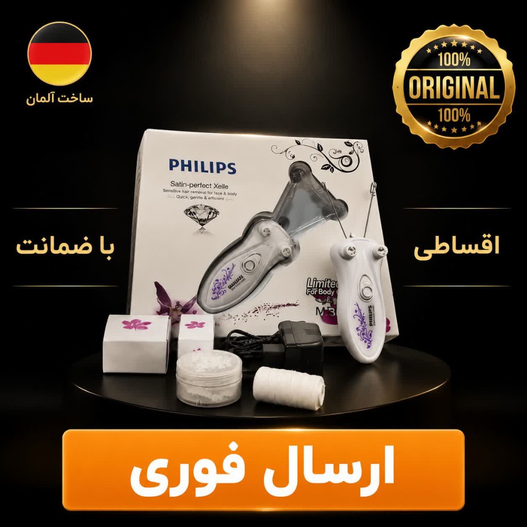 بنداندازفیلیپس/حرفه ای وارداتی/ دار/اقساطی