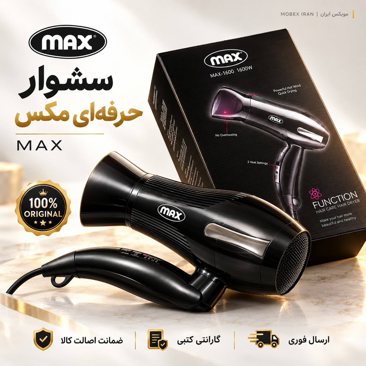 سشوار/سشوار مسافرتی پرقدرت/پرومکس/ دار/اقساطی