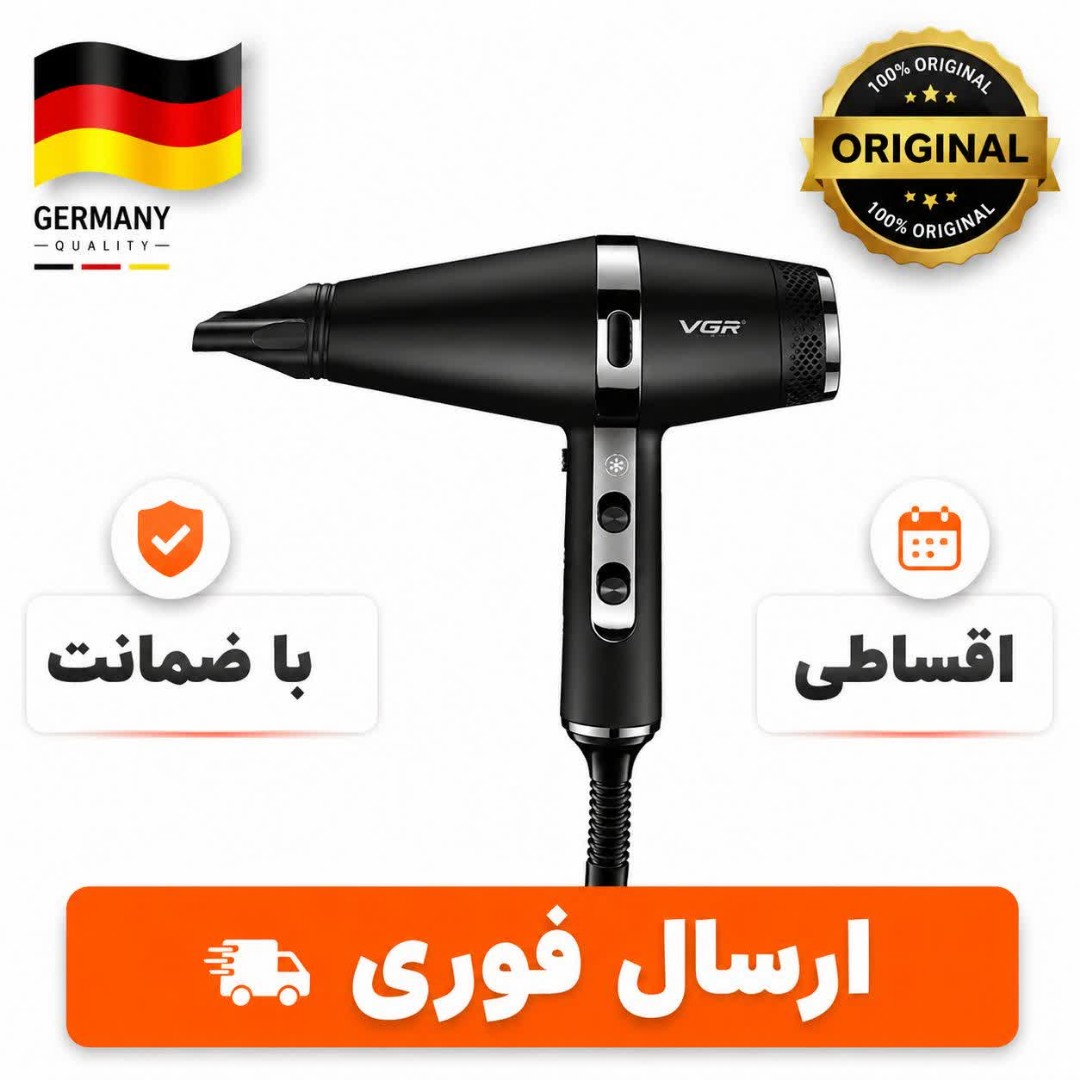 سشوار/سشوار سالنی و خانگیvgr/موتور توربو vgr-451 اصل/ کتبی / اقساطی