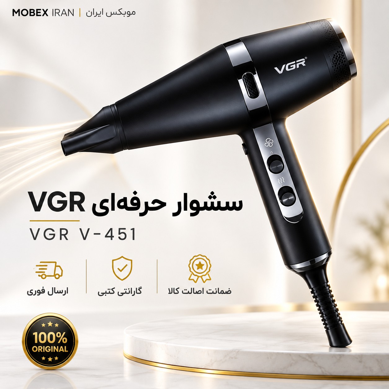 سشوار/سشوار سالنی و خانگیvgr/موتور توربو vgr-451 اصل/ کتبی / اقساطی