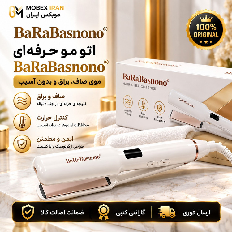 اتومو/اتوموبابلیس بارباس اصلی/صفحه سرامیکی/دیجیتالی/وارداتی اقساطی