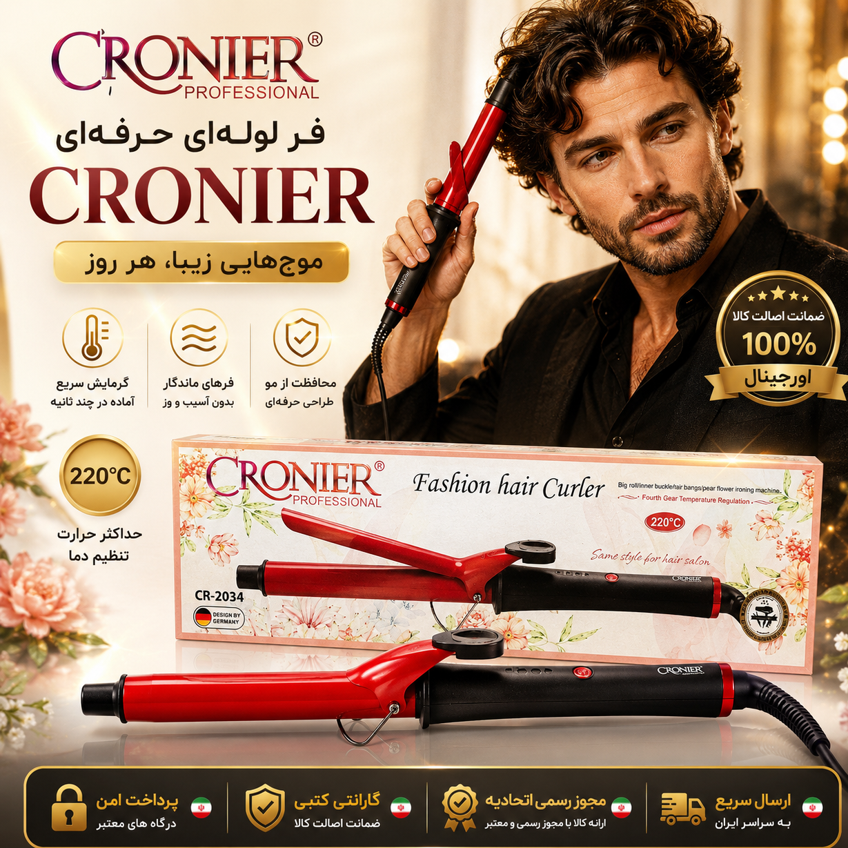 فرکننده مو بابلیس لوله ای25mm/ کرونرالمان/ اصل اقساطی/ارسال فوری