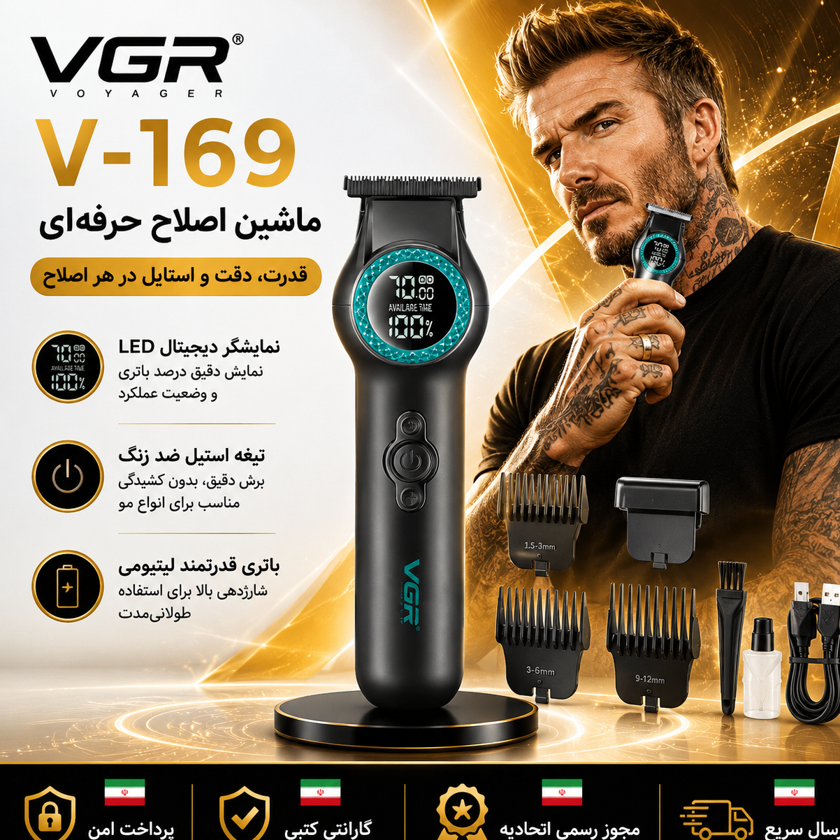 ماشین اصلاح/ خط زن/صفرزن vgrاصلی اقساطی 990/وارداتی ضمانتدار
