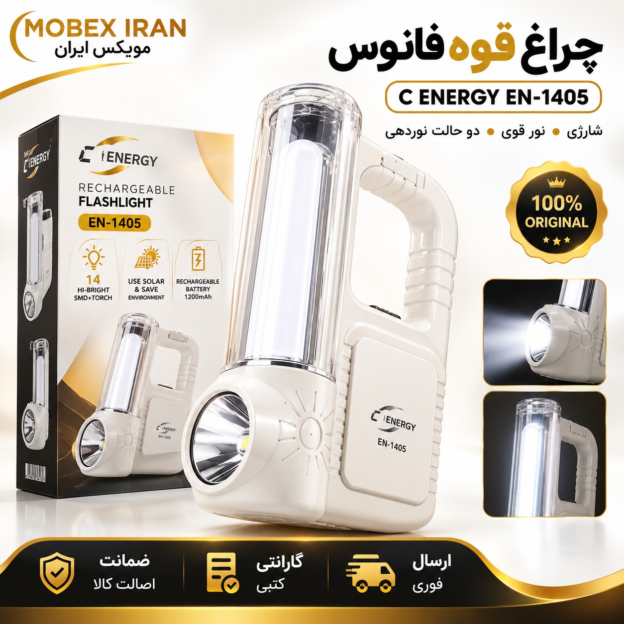 چراغ شارژی/ چراغ اضطراری با قابلیت وصل پنل خورشیدی/سه حالت نور/ طلایی اقساطی