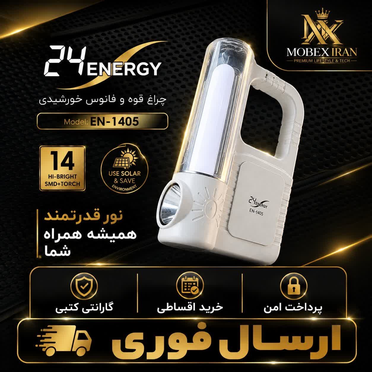 چراغ شارژی/ چراغ اضطراری با قابلیت وصل پنل خورشیدی/سه حالت نور/ طلایی اقساطی