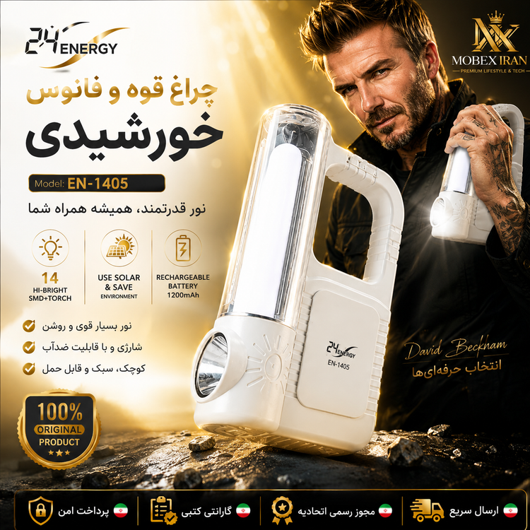 چراغ شارژی/ چراغ اضطراری با قابلیت وصل پنل خورشیدی/سه حالت نور/ طلایی اقساطی