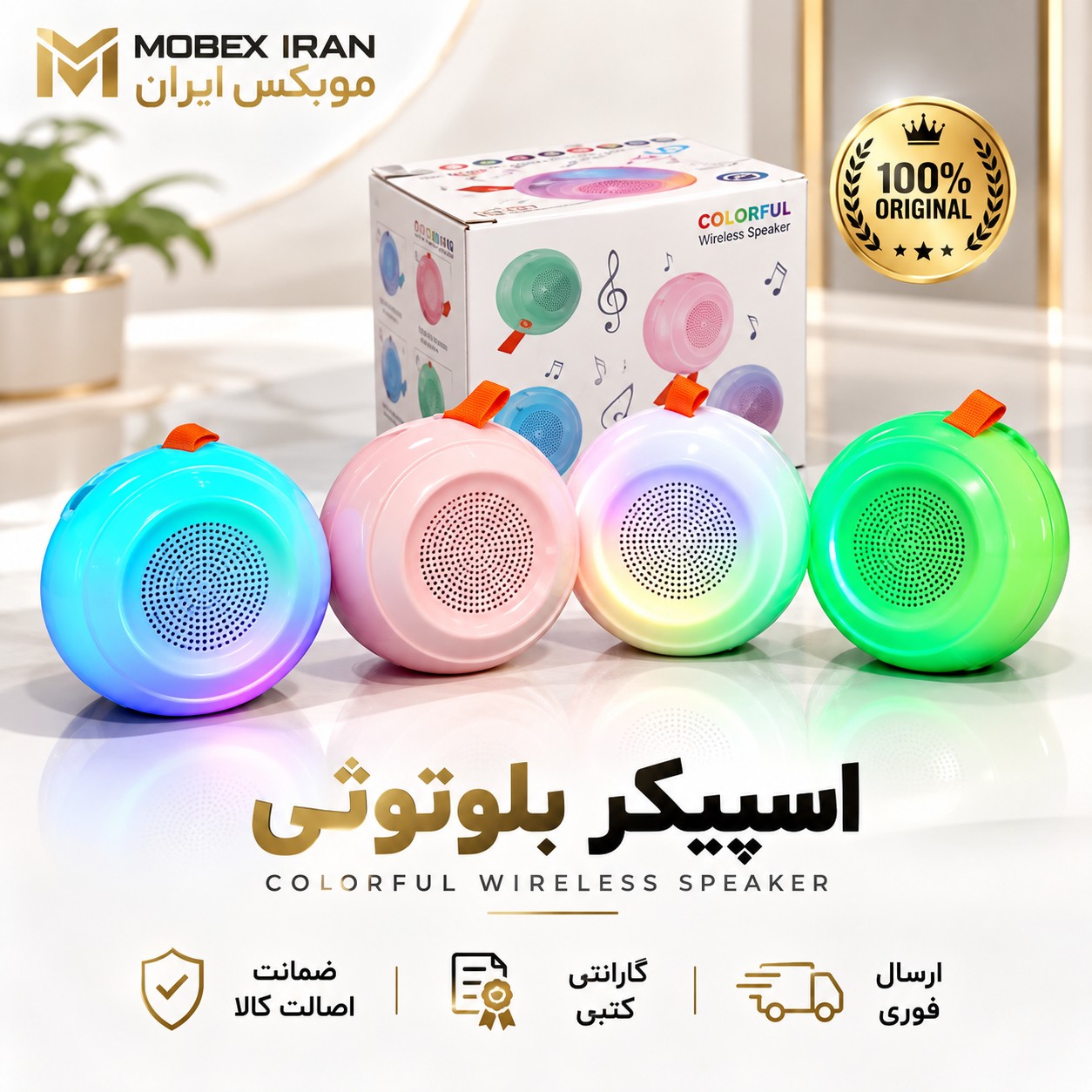 اسپیکر بلوتوثی B07 طلایی اقساطی/کیفیت عالی