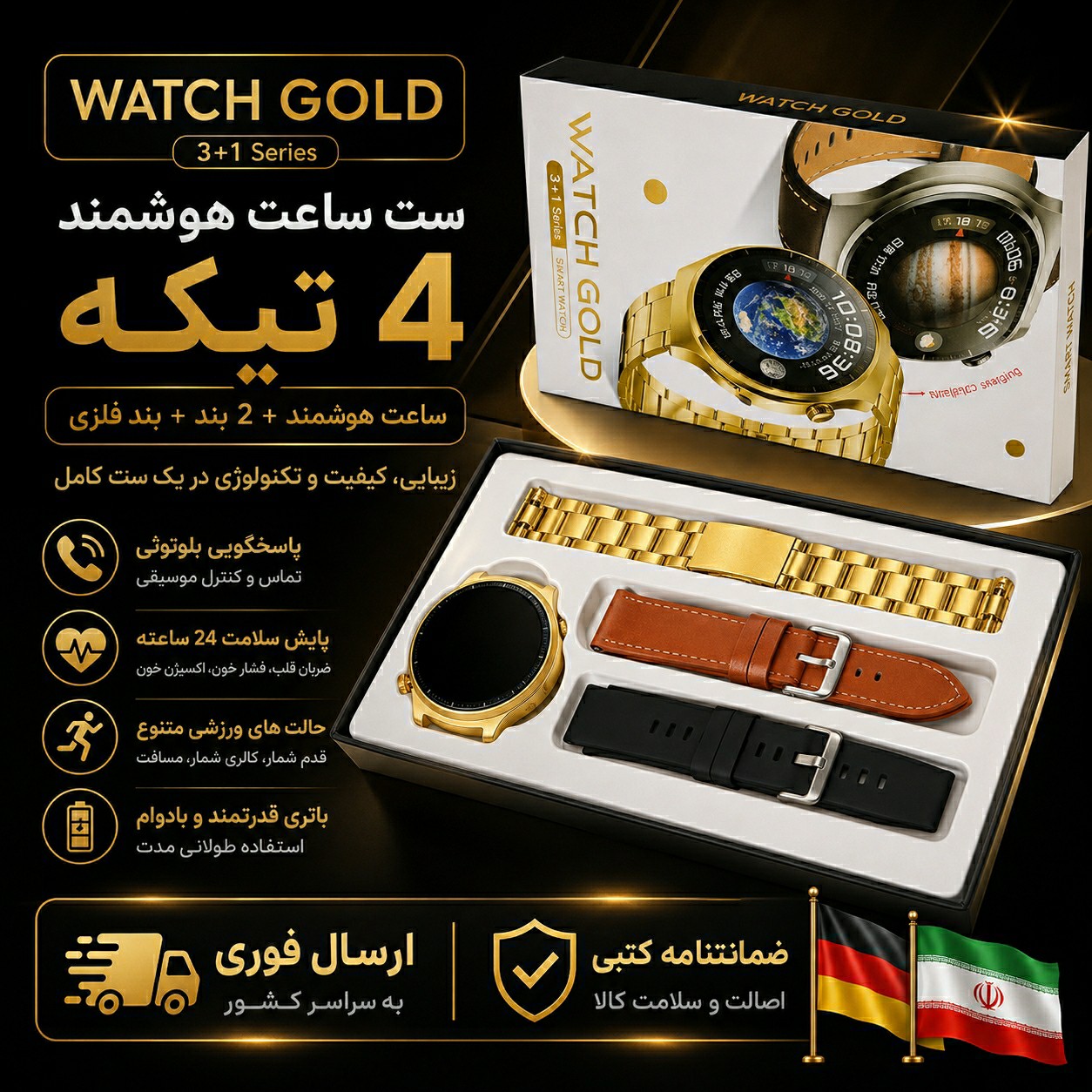 ساعت هوشمند/ساعت 42 میلی متری gold watch/با طلایی/ اقساطی