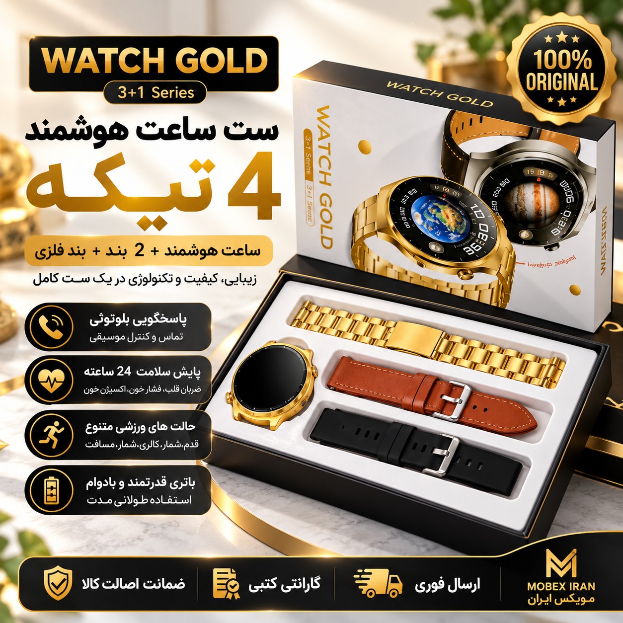 ساعت هوشمند/ساعت 42 میلی متری gold watch/با طلایی/ اقساطی