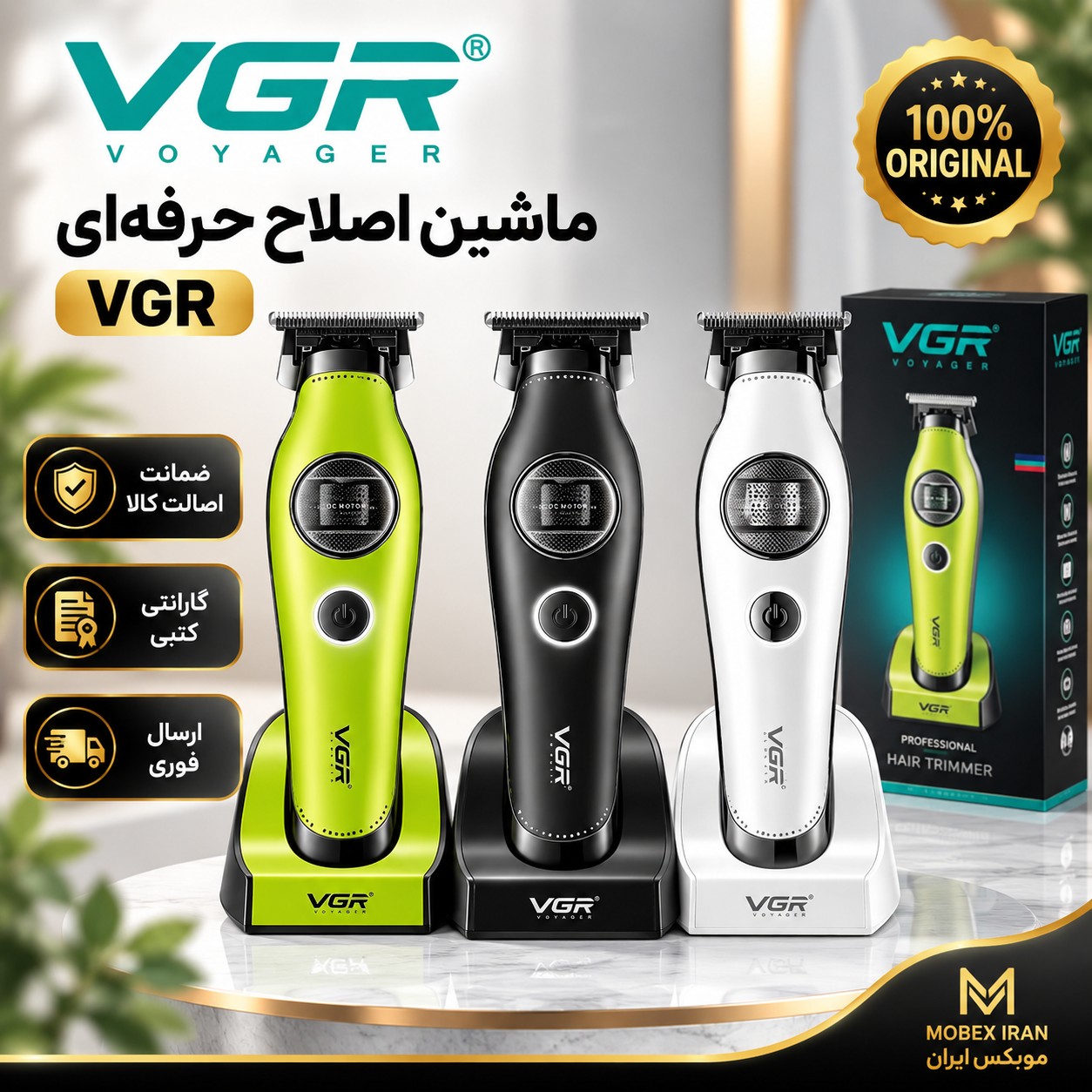 ماشین اصلاح/صفر زن خط زن حرفه ایvgr880tاصلی/ طلایی /اقساطی