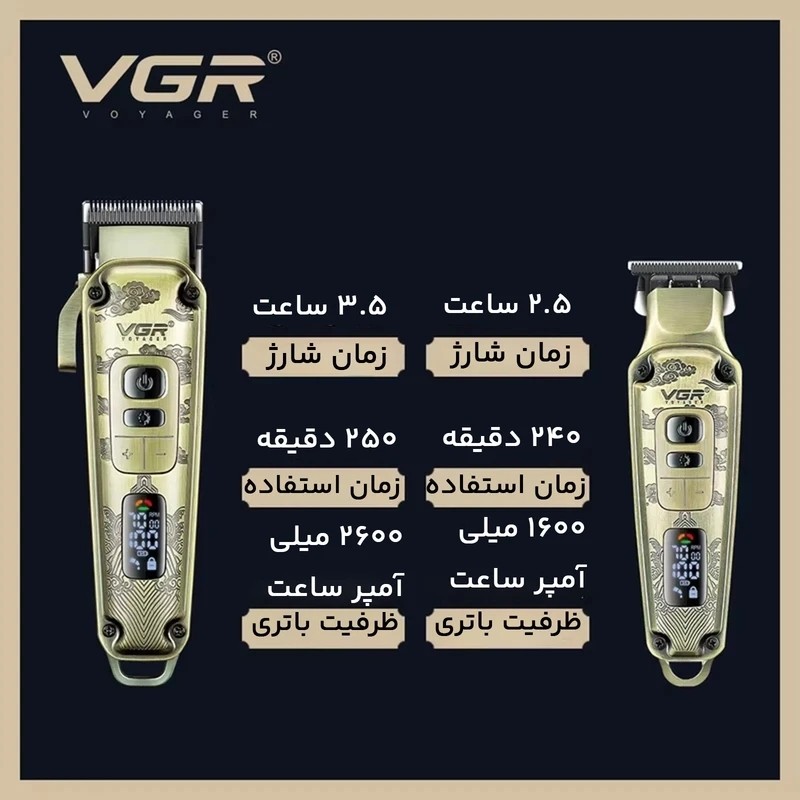 ماشین اصلاح/ دو قلوحرفه ای643/ اصلیvgr / طلایی اقساط