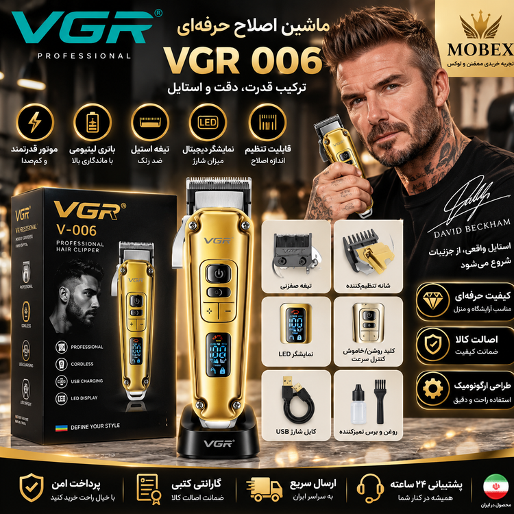 ماشین اصلاح حجم زن vgr006کیفیت عالی/اصل /با/ اقساط