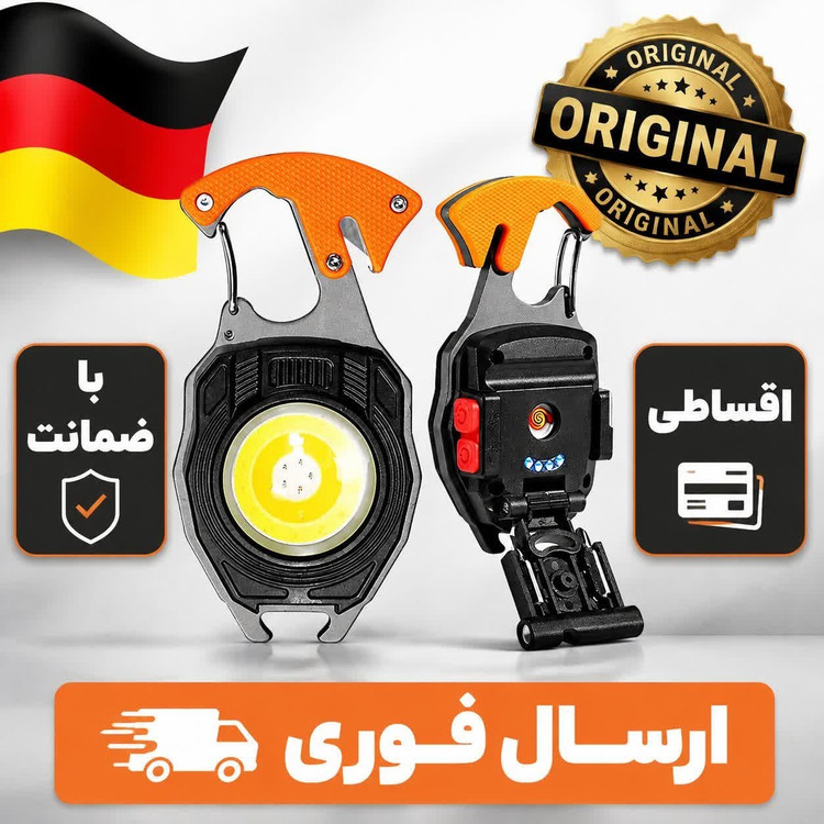 چراغ قوه همه کاره بافندک وارداتی اقساطی
