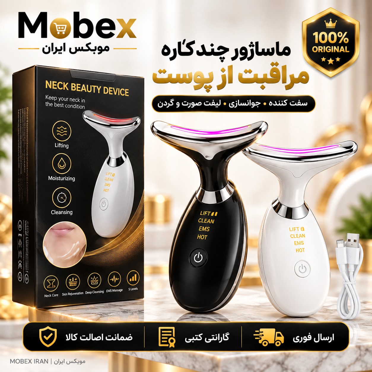 ماساژور/ماساژر صورت و گردن/ اورجینال اصلی وارداتی/ کتبی اقساطی/ارسال فوری
