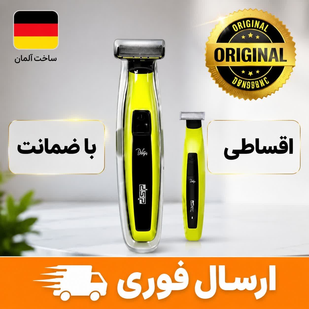 بادیگروم شیور بدن اصل dsp طلایی اقساطی