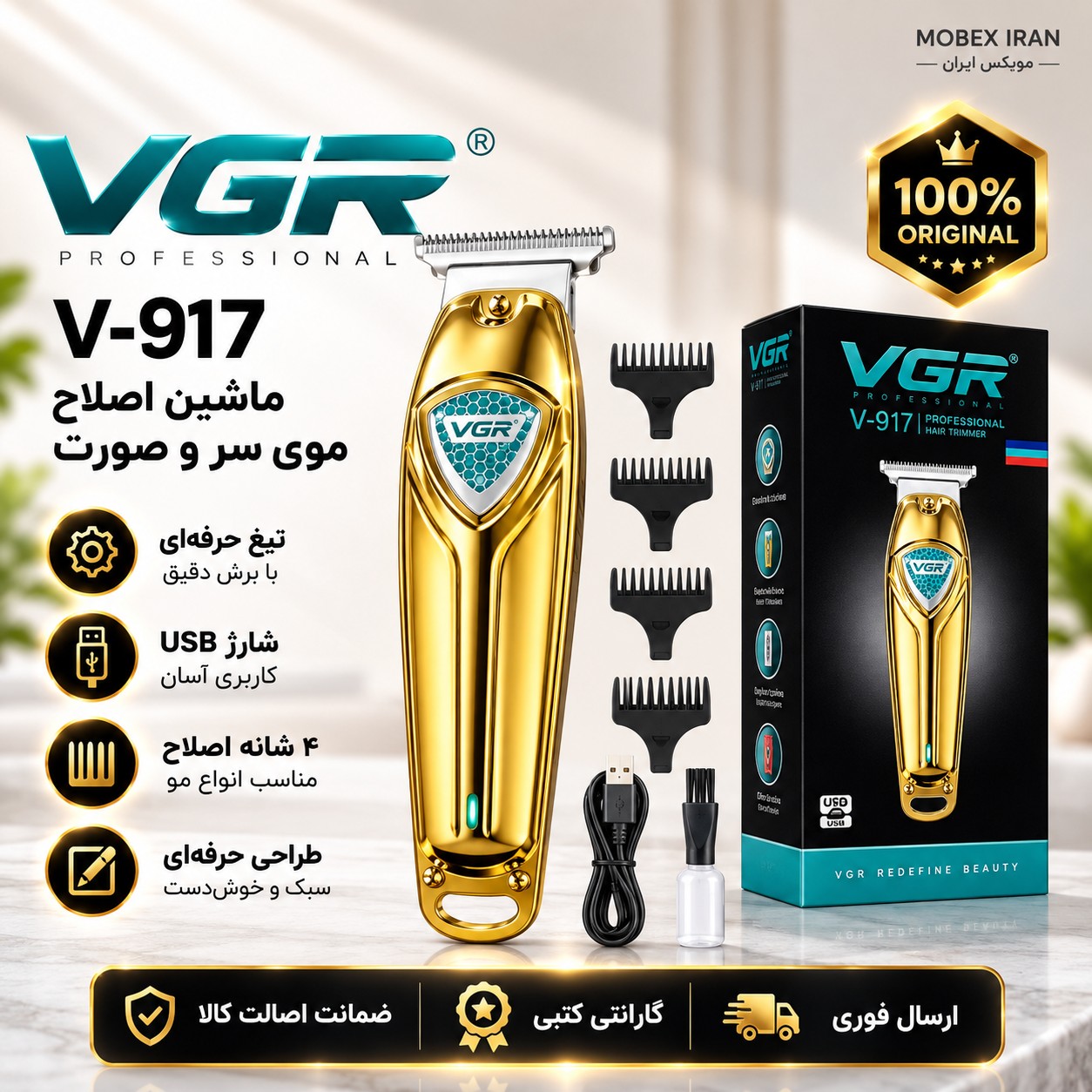 ماشین اصلاح/خط زن صفر زن اصلی vgr911اصلی/باطری قوی/ دار اقساطی/ارسال سریع