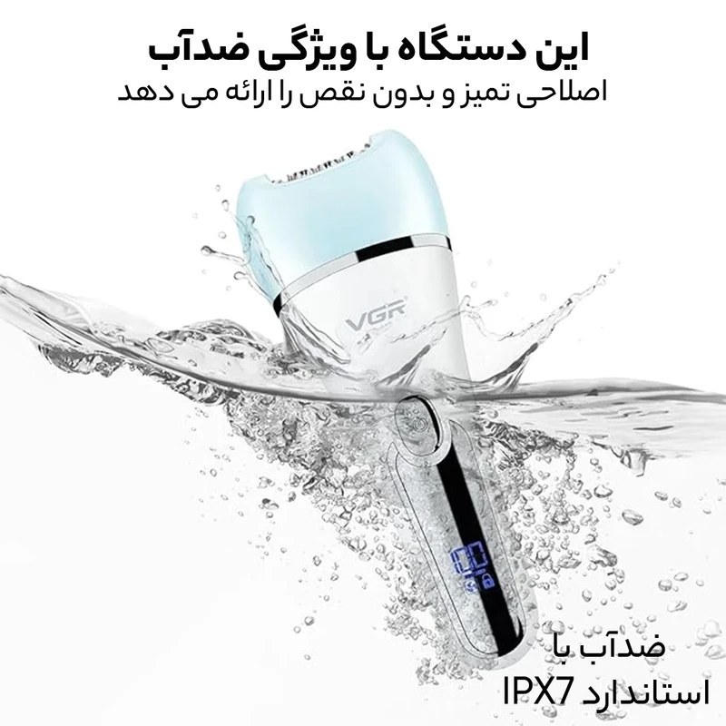 اپلیدی اصلی حرفه ای وی جی ار 733چندکاره /با / اقساطی