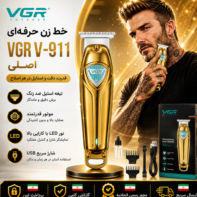 ماشین اصلاح/خط زن صفر زن اصلی vgr911اصلی/باطری قوی/ دار اقساطی/ارسال سریع