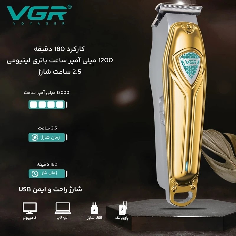 ماشین اصلاح/خط زن صفر زن اصلی vgr911اصلی/باطری قوی/ دار اقساطی/ارسال سریع