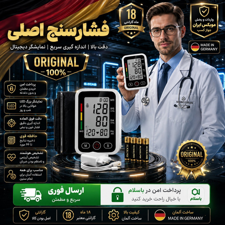 فشارسنج سخنگوفارسی اصلی2025/دقت بالا ودقیق/ کتبی/ارسال فوری