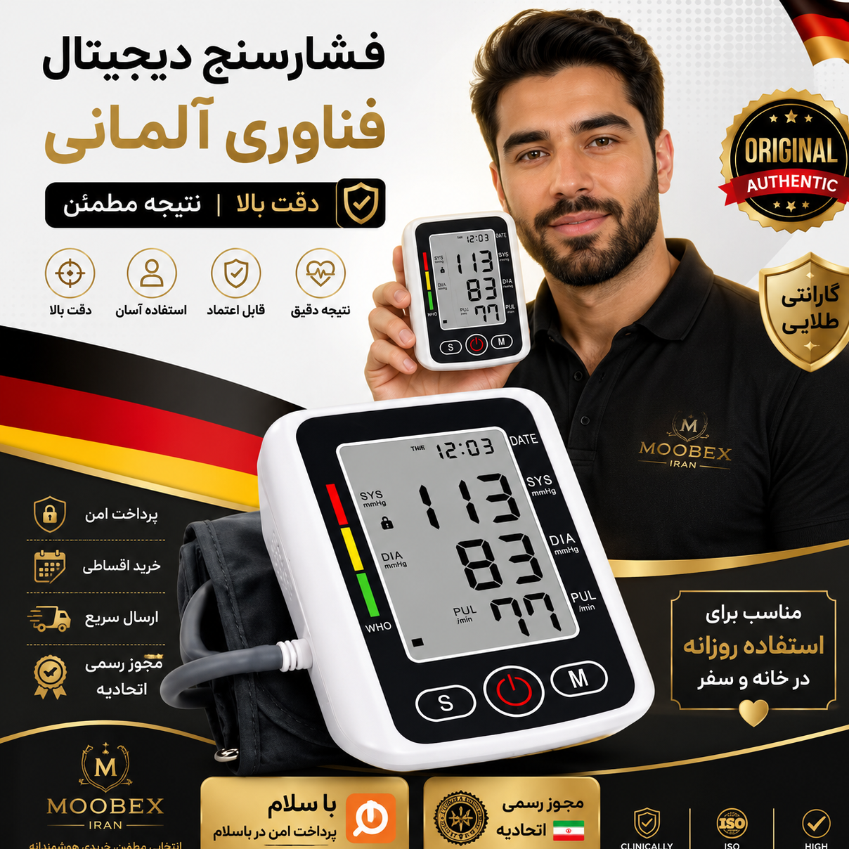 فشارسنج سخنگوفارسی اصلی2025/دقت بالا ودقیق/ کتبی/ارسال فوری