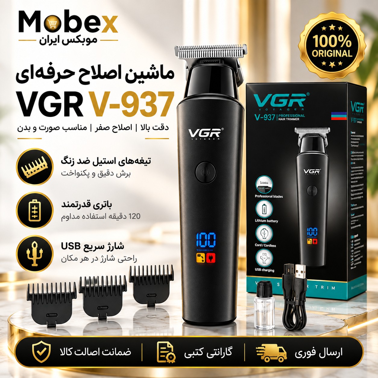 ماشین اصلاح/خط زن صفر زن ماشین اصلاح دقیق937 vgr اصلی اقساطی/ کتبی