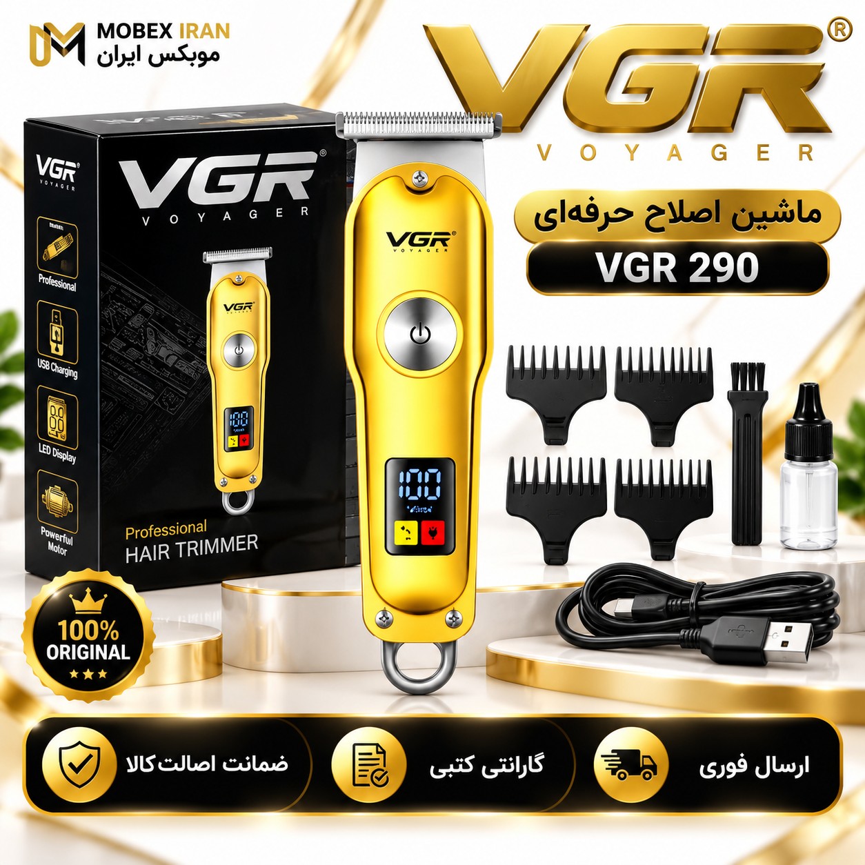 خط زن/صفر زن و خط زنvgrاصلی 290 اقساطی/ اورجینال/ارسال فوری